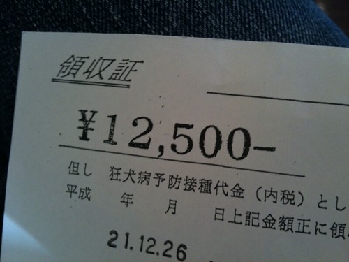 予防接種